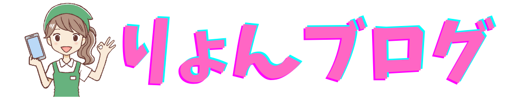 りょんブログのロゴ画像